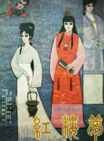 绳艺美女