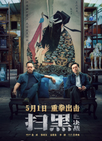 清官姓史之1一5
